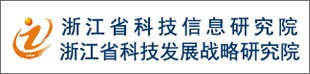 浙江省信息科技研究院