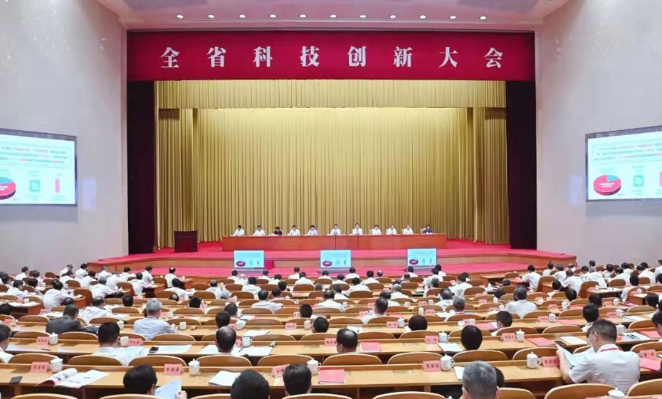 全省科技创新大会现场