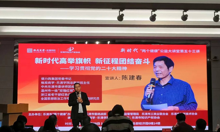 协会临时党支部书记林勇谈聆听二十大精神会议感言