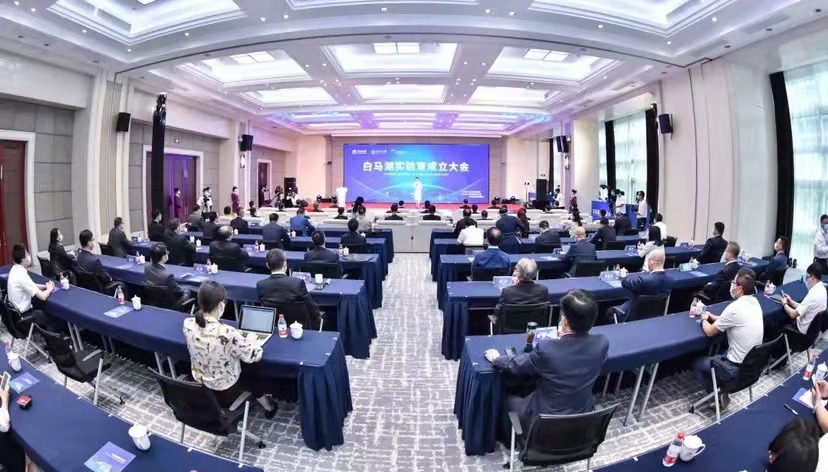 202207白马湖实验室成立大会现场.jpg