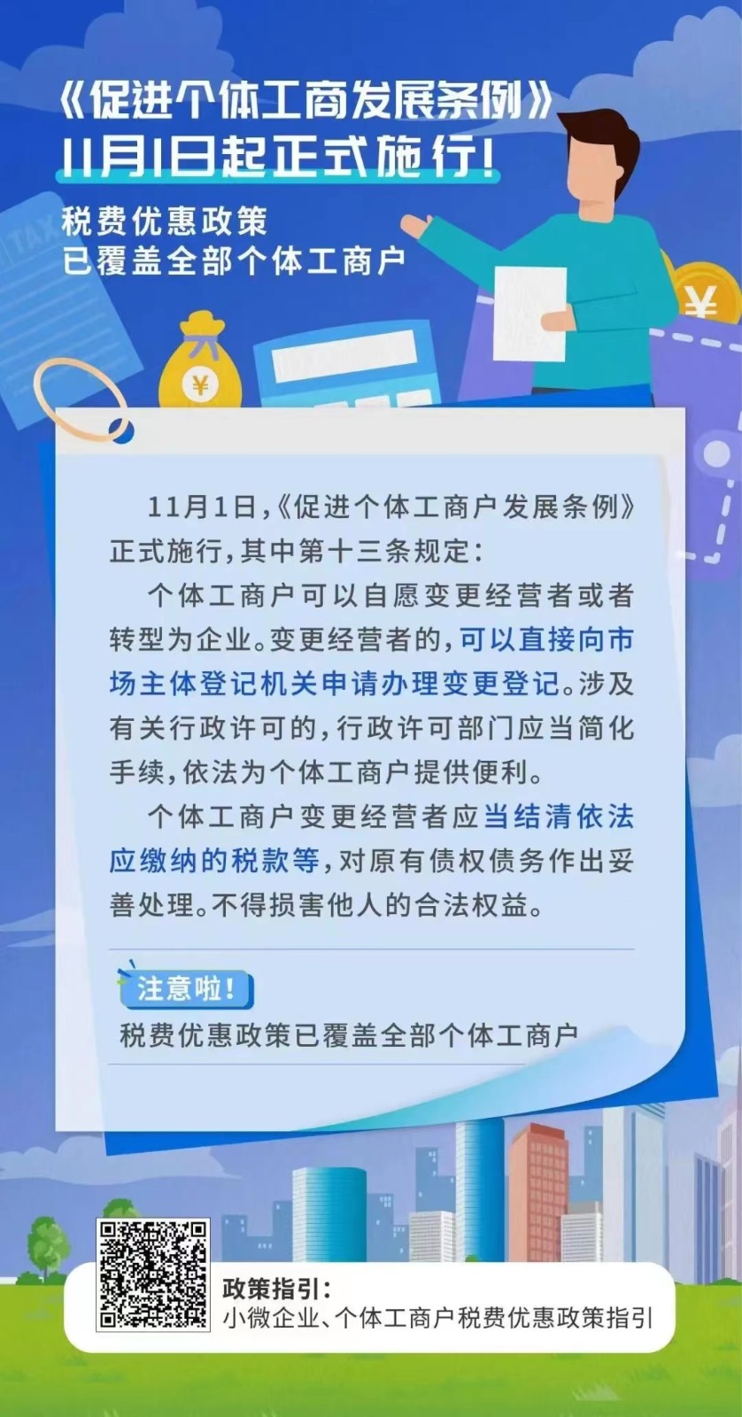 微信图片_20221108084143.jpg