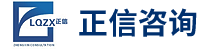 正信咨询